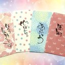 かわいいポチ袋2 ハンドメイド ステキな筆文字入り