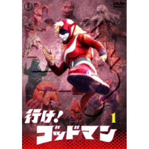 【DVD】行け!ゴッドマン vol.1[東宝DVD名作セレクション]