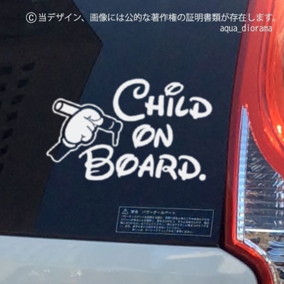 ベビーインカー/CHILD ON BOARD:ハンドマーカーS