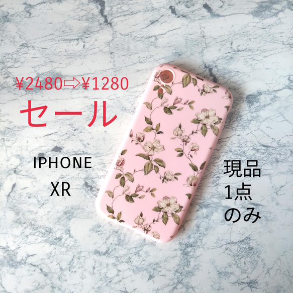 【一点モノ】iPhoneXR*スマホケース　フラワー　花 iPhoneケース iPhone