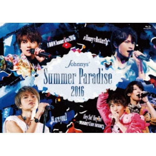 【BLU-R】Johnnys Summer Paradise 2016～佐藤勝利／中島健人／菊池風磨／松島聡・マリウス葉～