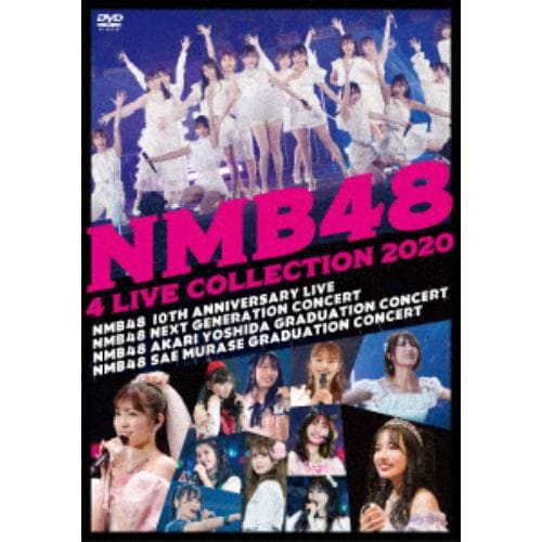 【DVD】NMB48 4 LIVE COLLECTION 2020