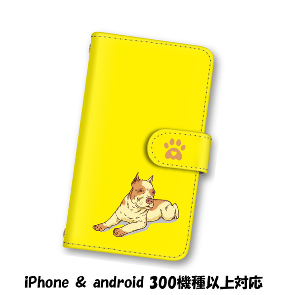 送料無料 スマホケース 手帳型 スマホカバー 犬 いぬ iPhone android