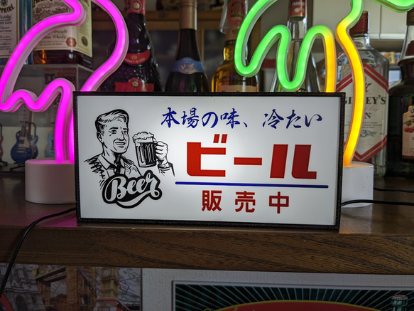 酒 ビール 販売 バー スナック 居酒屋 商店 昭和 レトロ 看板 置物 雑貨 LED2wayライトBOX