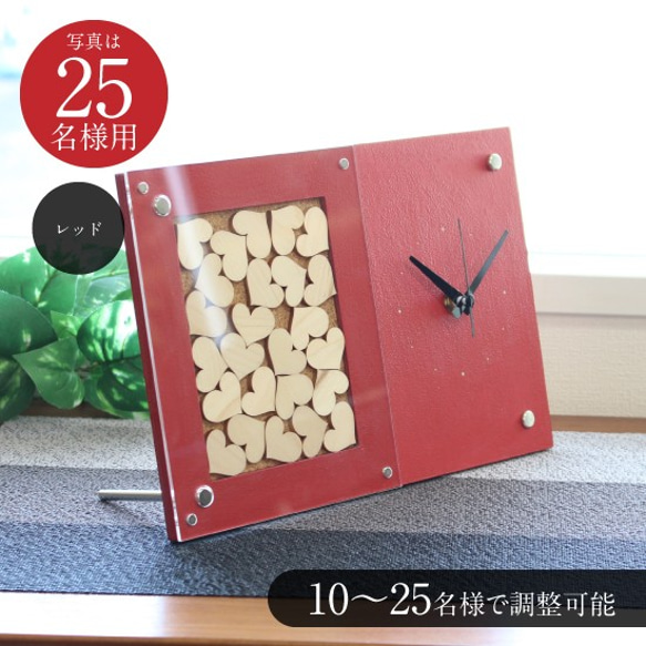 ハートのメッセージギフト 「Chips Gift Clock」