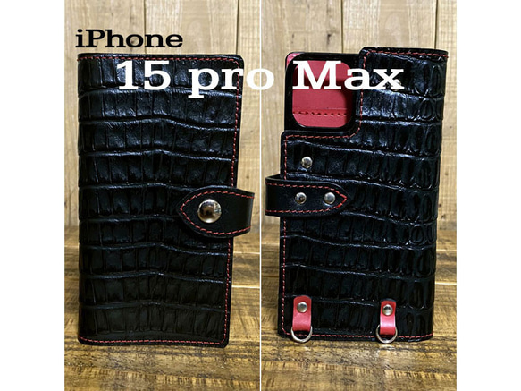 送料無料 手帳型 スマホケース iPhone 15 pro Max 用 革 クロコ型押し ブラック レッド