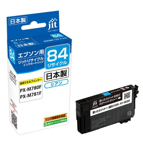 ジット JITE84C エプソン EPSON：EPSON ICC84 シアン 対応 リサイクルインク