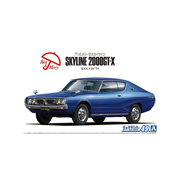 アオシマ 1/24 ザ・モデルカー No．49 ニッサン KGC110 スカイラインHT2000GT-X 74 ｻﾞﾓﾃﾞﾙｶ-49ｽｶｲﾗｲﾝ2000GTXN