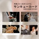 結婚式/サンキューカード/サンキュータグ/100枚