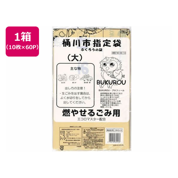 日本技研 桶川市指定 燃やせるごみ 45L 10枚×60P FC758RE-OKG-3