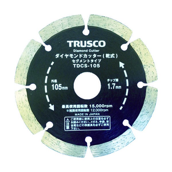 トラスコ中山 TRUSCO ダイヤモンドカッター 200X2.2TX7WX25.4H セグメン TDCS-200 1枚 836-8056（直送品）