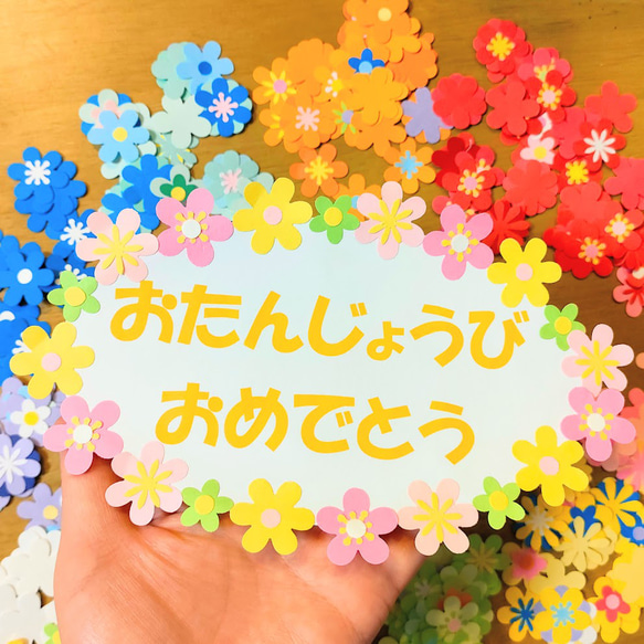 文字・花の変更が出来ます♪　壁面　アルバム　飾り　～　おめでとう　ありがとう　選べるとっても大きいタイトルプレート～