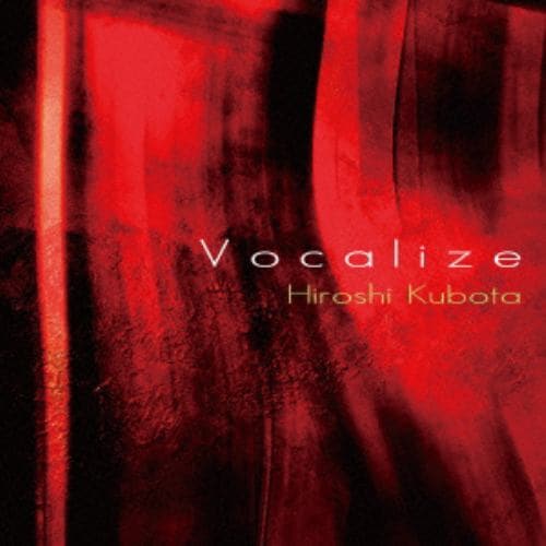 【CD】窪田宏 ／ Vocalize