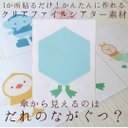 【簡単に作れる】保育で使える！傘から見えるのはだれのながぐつ？クリアファイルシアター素材○雨の日や梅雨の時期のすきま時間