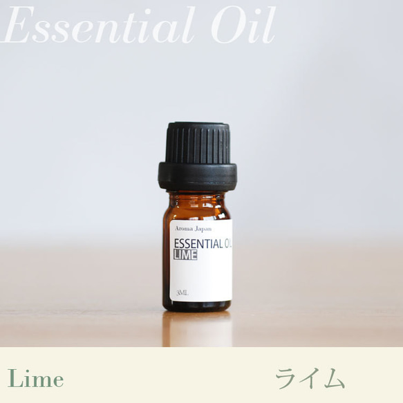 ライム精油3ml~ アロマオイル/エッセンシャルオイル/ケモタイプ精油/Lime/Essential Oil