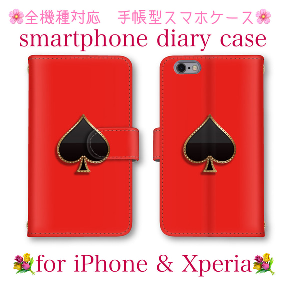 スマホケース　手帳型　オシャレ　カバー　大人可愛い　ケース　iPhone Android