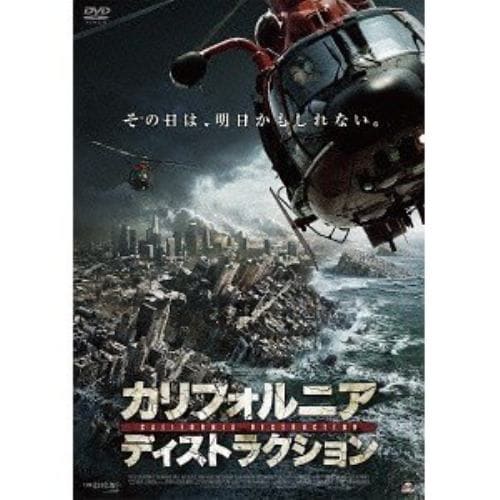 【DVD】カリフォルニア・ディストラクション