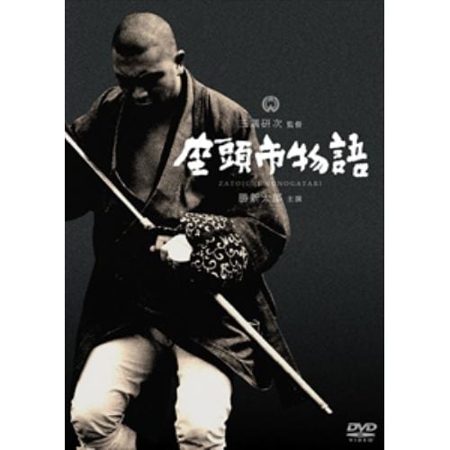 【DVD】座頭市物語