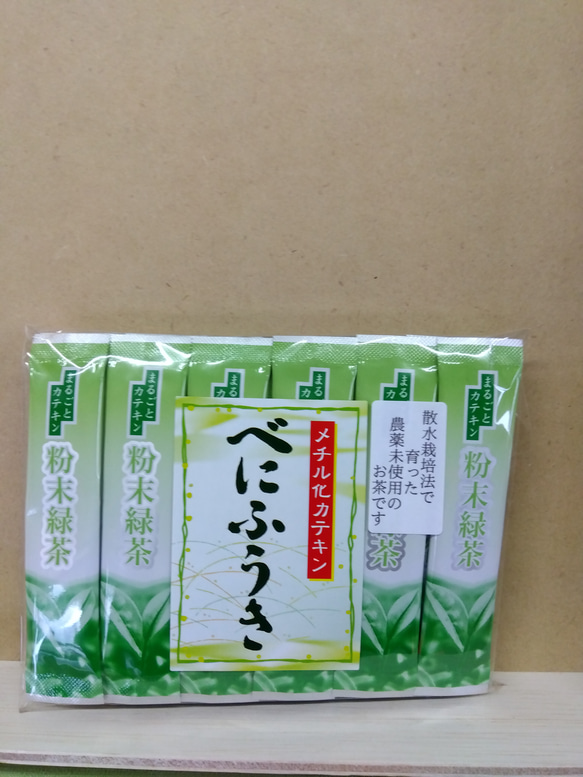 農薬未使用　べにふうき(粉末緑茶)【スティックタイプ】0.5g×30本