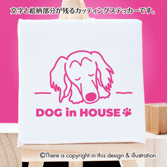 DOG IN HOUSE★サルーキ【カッティングステッカー】手書きわんこ