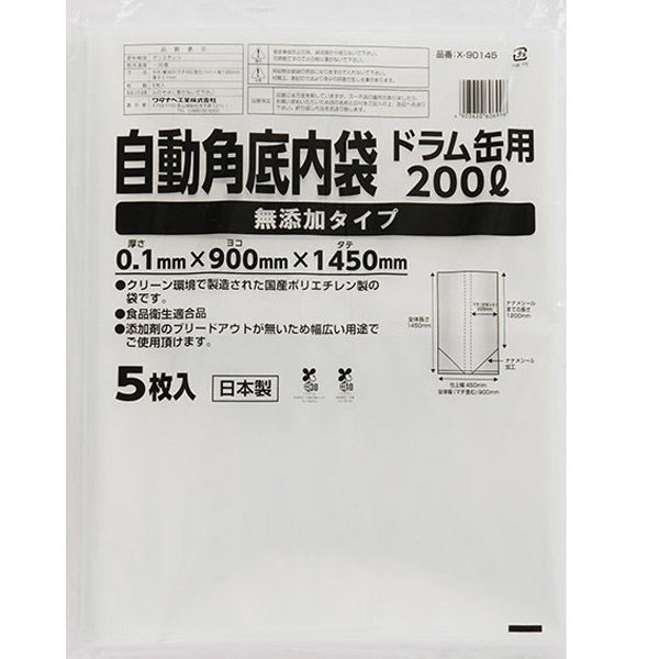 ワタナベ工業 自動角底内袋 一斗缶用200L 無添加タイプ 4903620606996 1セット(5枚入×10袋(合計50枚))（直送品）