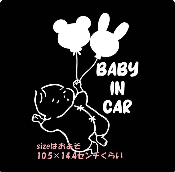 ベビーインカー　ステッカー