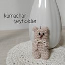 kumachan keyholder。:*