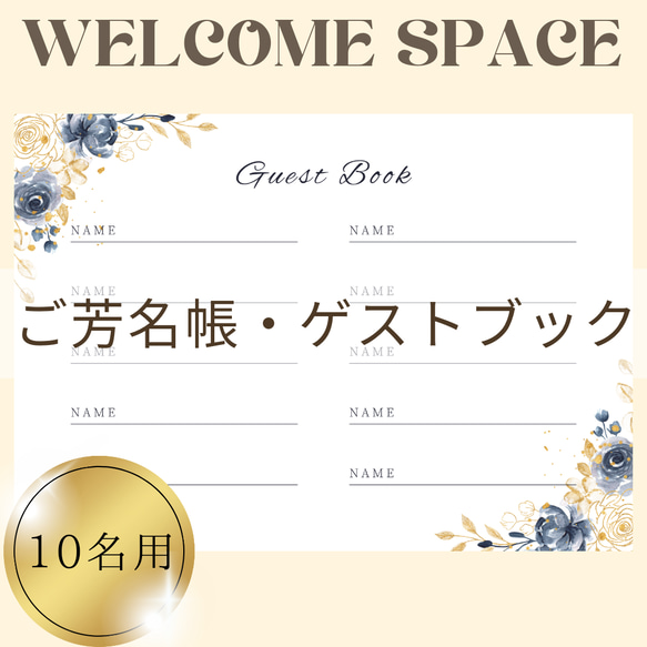 No.916～922芳名帳ゲストブック受付サイン結婚証明書ウェルカムスペース結婚式受付ウェルカムボード名前のみウェディン