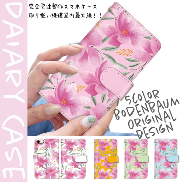 【f-604◎】ピンク 花柄 おしゃれ スマホケース 手帳型 草花 かわいい iPhone Android Google