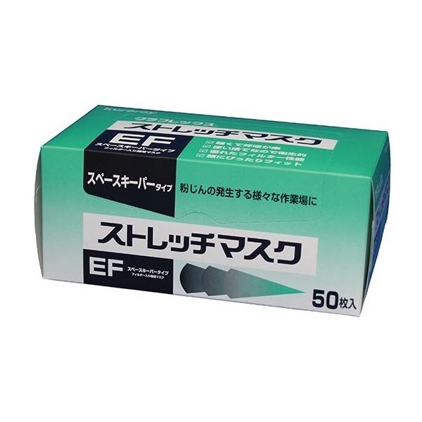 クラレクラフレックス ストレッチマスク 50枚×20箱 EF 1ケース(1000枚) 64-4013-26（直送品）