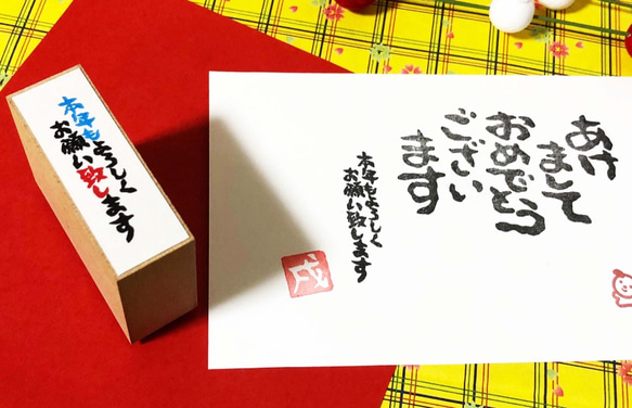 年賀状のはんこ  年賀状の一言メッセージ「本年も宜しくお願い致します」」　 温かみのある手作り年賀状を作ろう