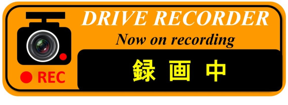 ★あおり運転抑止ステッカー/ドライブレコーダーステッカー（格安2枚セット）