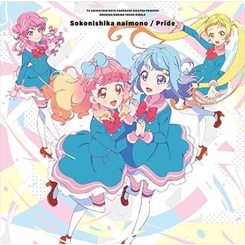 【CD】BEST FRIENDS! ／ TVアニメ／データカードダス『アイカツフレンズ!』新OP／EDテーマ「そこにしかないもの／プライド」