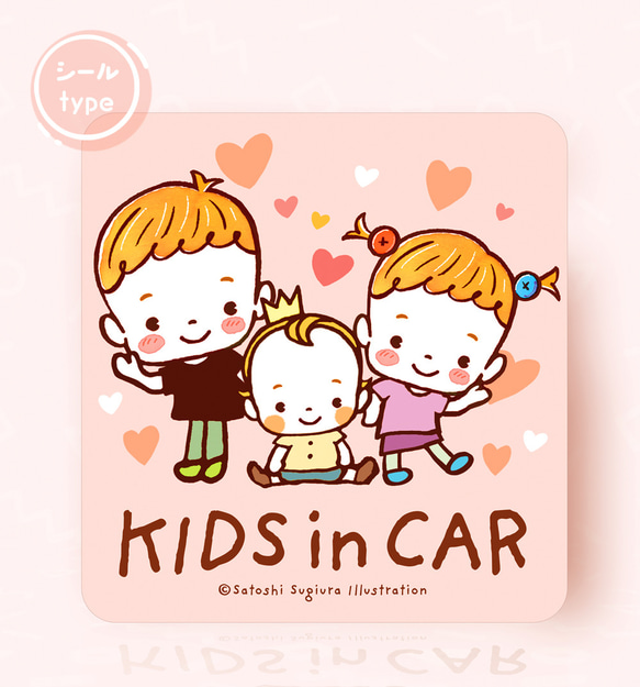 ◉シールタイプ◉ Kids in car キッズインカー キッズインカーステッカー 出産祝い (PEACEな三兄妹)