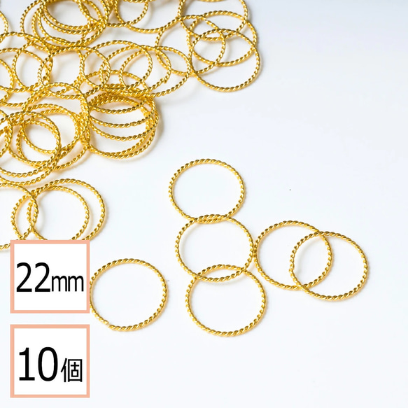 (ss-00799)ステンレス316 デザイン丸カン ゴールド 22mm 10個 ハンドメイド アクセサリーパーツ 資材