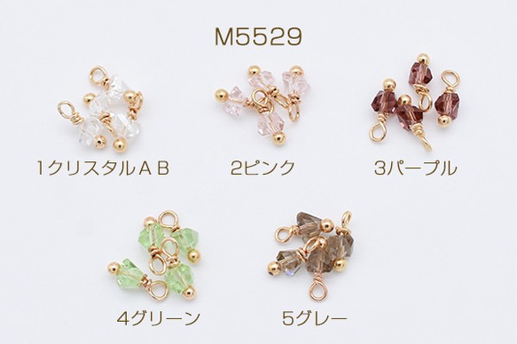 M5529-1 30個 ガラスチャーム めがね留め 三角カット 3×3mm 1カン 3X【10ヶ】