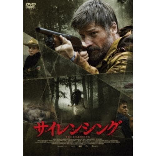 【DVD】サイレンシング