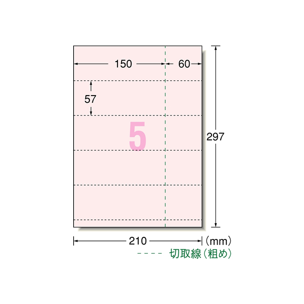 エーワン パソコンで手作りチケット A4 5面・半券付 ピンク F860451-51472