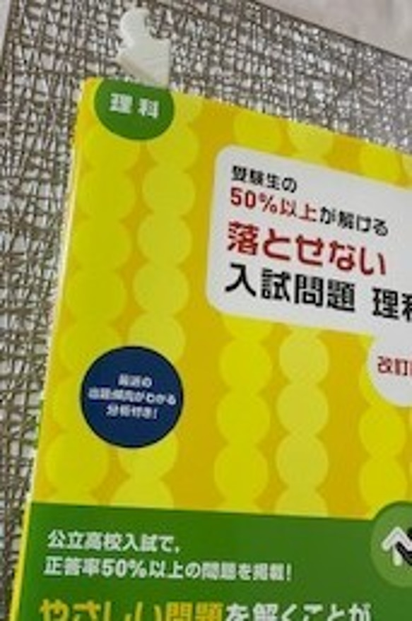 矢印マークのわかりやすい　しおり＜教科書、絵本、漫画等＞5点セット（樹脂）