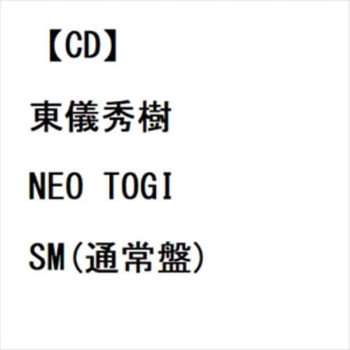 【CD】東儀秀樹 ／ NEO TOGISM(通常盤)