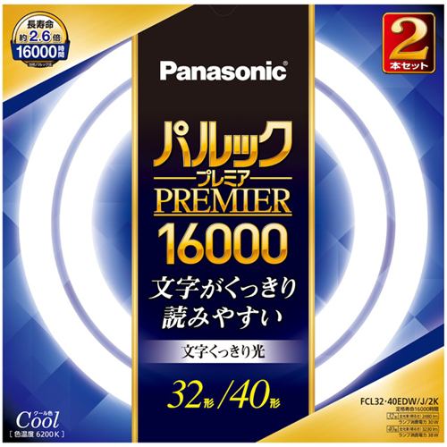 パナソニック FCL3240EDWJ2K パルックプレミア16000 32形+40形 2本セット（クール色 文字くっきり光）