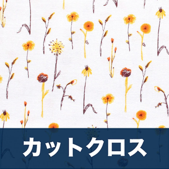 カットクロス Windham Fabrics / Far Far Away 3 / Wildflowers Cream