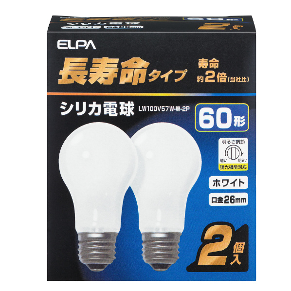 エルパ 60W形・E26口金 シリカ電球 ホワイト 長寿命タイプ 2個入り LW100V57W-W-2P