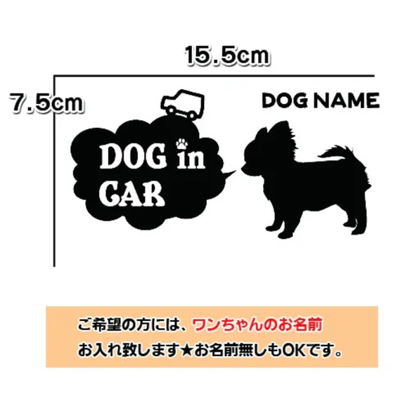 【送料無料】チワワ ちわわ CHIHUAHUA 犬 ドッグインカー シルエット 可愛い 車