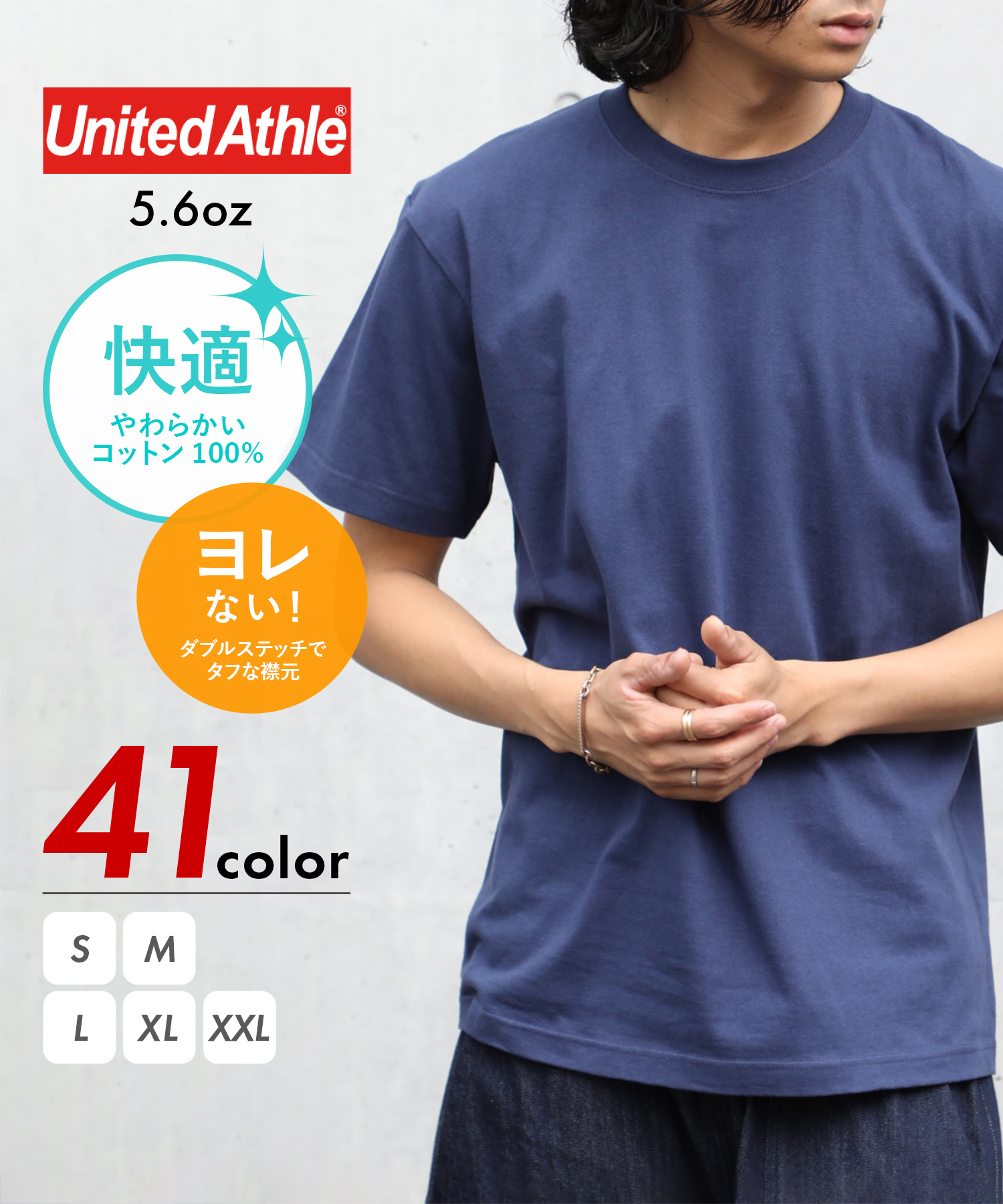 ユナイテッドアスレ/【UNITED ATHLE / ユナイテッド アスレ】5.6oz トップス T･･･