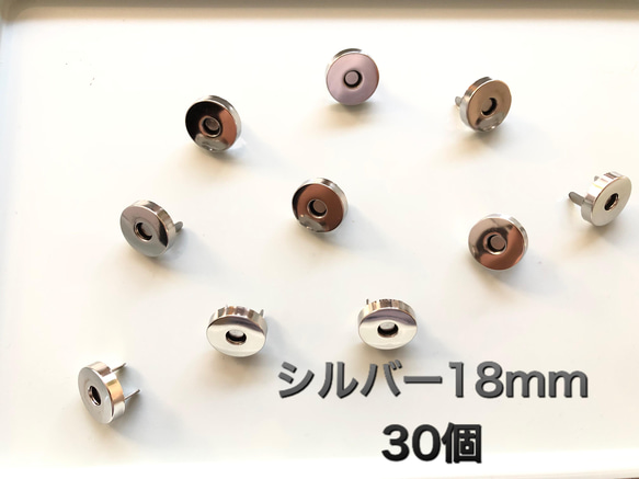 差込式マグネットホック 金古美シルバー18mm14mm30組