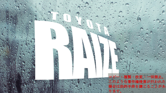 遠近ライズ　カッティングステッカー　ステッカー　raize rocky