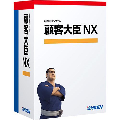 応研 顧客大臣NX スタンドアロン