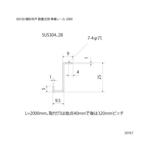 スリーナイン島野 傾斜吊戸 脱着式用 単線レール 2000 330 1本（直送品）