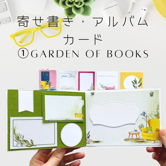 【寄書き・アルバム】①GARDEN OF BOOKSセット